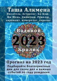 Прогноз на 2023 год