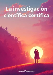 La investigación científica certifica