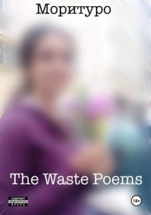 The Waste Poems