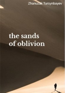 The sands of oblivion