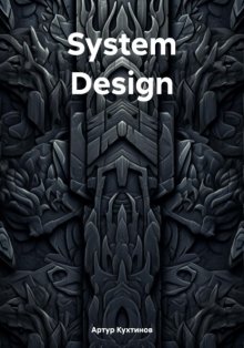 System Design