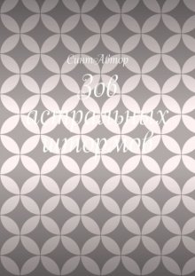 Зов астральных штормов