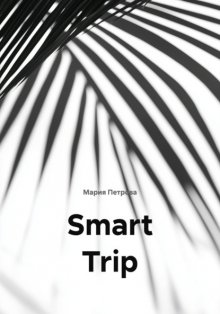 Smart Trip