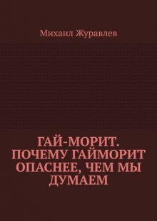Гай-морит. Почему гайморит опаснее, чем мы думаем