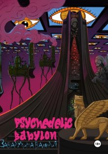 Psychedelic Babylon