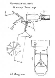 Человек и техника
