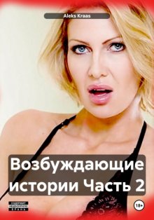 Секс Рассказы Девушек Слушать Секс Рассказы Девушек Слушать