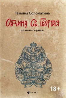 Община Святого Георгия