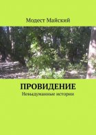 На проводах в армию. Невыдуманные истории