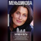 Зароки и обеты. Магический смысл гейсов. Богиня Геката. Откаты в колдовстве. Магические хранители. Функции магического алтаря. Смысл зароков, клятв и обетов