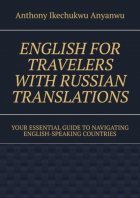 English for Travelers with Russian Translations. Your Essential Guide to Navigating English-speaking Countries