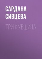 Три кувшина