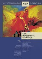 Если перевернуть страницу