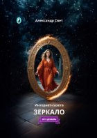 Зеркало. Интернет-газета. 2015 декабрь