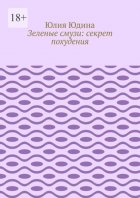 Зеленые смузи: секрет похудения