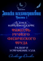 «Тяжесть ручного труда» – родовой кармический узел. Разбор и устранение