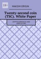 Twenty-second coin (TSC). White Paper. Cryptocurrencies and agriculture