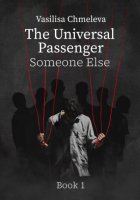 The Universal Passenger. Book 1. Someone Else