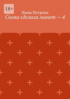 Снова сделала минет – 4