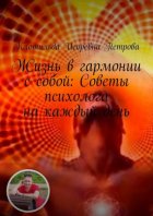 Жизнь в гармонии с собой: Советы психолога на каждый день. Чувствуете себя потерянным в лабиринте своих эмоций? Откройте путь к благополучию с помощью бесплатной консультации. Ваше путешествие к яснос