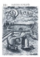 Безлуние