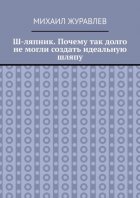 Ш-ляпник. Почему так долго не могли создать идеальную шляпу