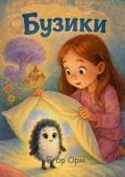 Бузики