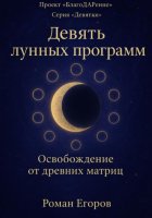 Девять лунных программ