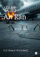 An Ran 5 The siege – Simplified Chinese