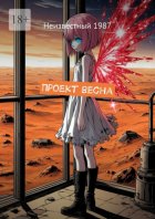 Проект весна