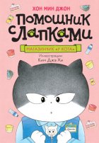 Магазинчик «У кота»
