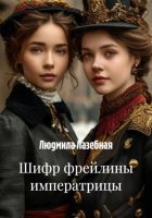 Шифр фрейлины императрицы