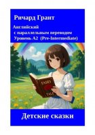 Детские сказки