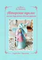 Авторские куклы: милые ведьмочки своими руками. Создай свою «Ведьмочку»