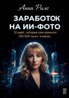Заработок на ИИ-фото