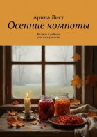 Осенние компоты. Калина и рябина для иммунитета