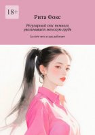 Регулярный секс немного увеличивает женскую грудь. За счёт чего и как работает