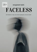 Faceless