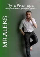 Путь риэлтора. От первого звонка до первой сделки