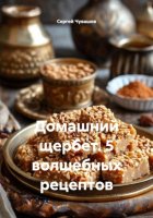 Домашний щербет. 5 волшебных рецептов