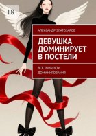Девушка доминирует в постели. Все тонкости доминирования