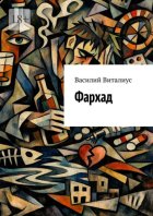 Фархад