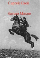 батько Махно