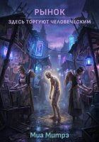 Рынок. Здесь торгуют человеческим