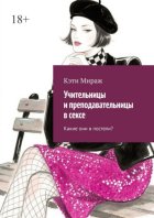 Учительницы и преподавательницы в сексе. Какие они в постели?