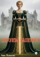 Королева Камелота