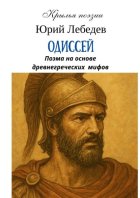 Одиссей