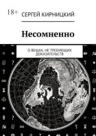 Несомненно. О вещах, не требующих доказательств