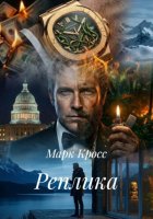 Реплика