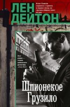Шпионское грузило